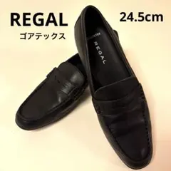 REGAL リーガル　ゴアテックス　コインローファー　24.5cm ブラック