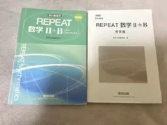 Repeat　数学II+B［数列　統計的な推測］　問題集