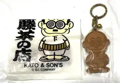 mama 様専用 加藤茶　タレントグッズ　キーホルダー2個セット　袋付き　未開封