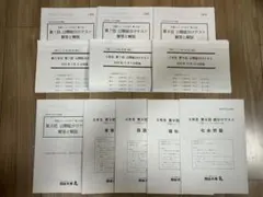 【xwさま専用】 四谷大塚　5年生　第1、7、8、9回公開組分けテスト
