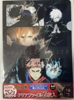 呪術廻戦 クリアファイル 7枚セット ダイドー　コカコーラ　Asahi