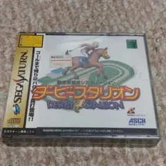 ダービースタリオン PC-9801シリーズ 新品未使用品 - メルカリ
