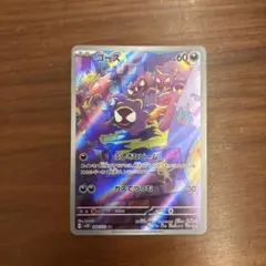 ゴース AR スカーレット&バイオレット 拡張パック ワイルドフォース キラ …