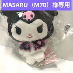 MASARU（M70）様 リクエスト 2点 まとめ商品
