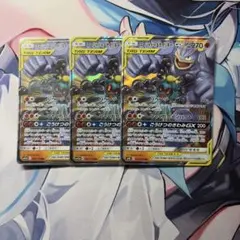 ポケモンカード マーシャドー&カイリキーGX 3枚セット