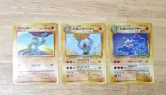 3枚セット ワンリキー わるいゴーリキーカイリキー（うずまきホロあり）のサムネイル