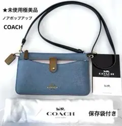【未使用】COACH コーチ ショルダーウォレット、メッセンジャーバッグのサムネイル