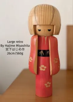 Rare tengu Hajime Miyashita 宮下はじめ作21.5cm Rare tengu Hajime Miyashita 宮下はじめ作21.5cm - メルカリ