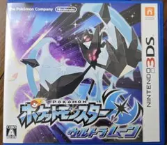ポケットモンスター ウルトラサン ニンテンドー3DS