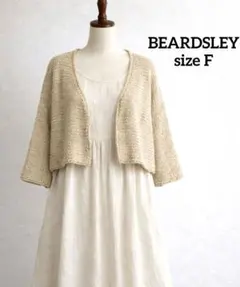 BEARDSLEY コットンニットカーディガン 綿100% ショート丈 夏羽織り