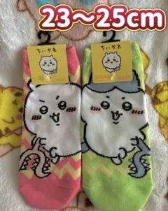 ちいかわ ハチワレ ヤーッ 靴下 2足セット