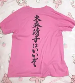 2026年最新】大森靖子tシャツの人気アイテム - メルカリ