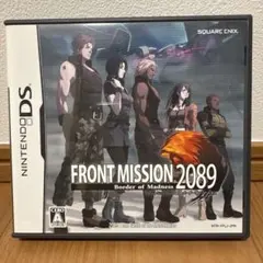 フロントミッション2089 ボーダー・オブ・マッドネス