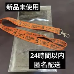 SixTONES STock 入場者限定 ネックストラップ 防水ケース セット