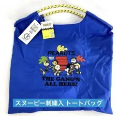 PEANUTS スヌーピー仲間 トートバッグ ライトブラウン D.KELLY新品