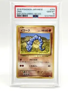 2026年最新】イワーク psa10の人気アイテム - メルカリ