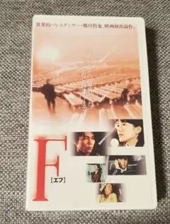 F(エフ) [DVD]　熊川哲也 Amazon.co.jp: 熊川哲也 海賊 [DVD] : 伊坂文月, 松岡梨絵, 浅川紫織