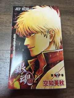 新劇場版 銀魂 吉原大炎上 映画 特典 小冊子