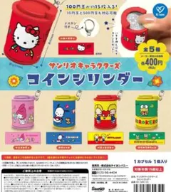ハローキティ コインシリンダー 約93mm