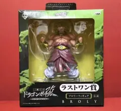 ドラゴンボール フィギュア　一番くじ 最強ライバル編 ラストワン賞 ブロリー