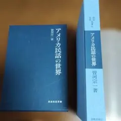 2026年最新】民俗民芸双書の人気アイテム - メルカリ