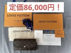 【新品未使用】LOUIS VUITTON ポルトフォイユ・エミリー　財布