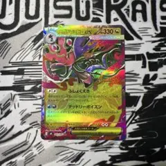 メガドラミドロEX 1枚HP330 ポケモンカード - メルカリ