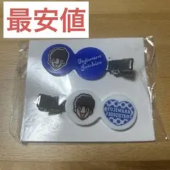 【未開封】藤原丈一郎 ヘアクリップ