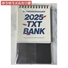 TXT シーグリ 2025 卓上カレンダー