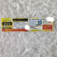 2025年最新】阪神 ハイタッチの人気アイテム - メルカリ