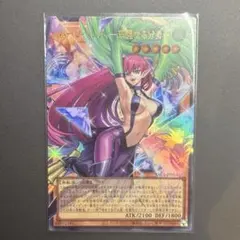 遊戯王 ハーピィ・レディ・華麗なる分身 YAC1-JP003