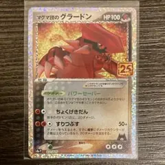2025年最新】ポケモンカード グラードン 25の人気アイテム - メルカリ