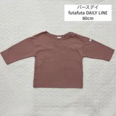 バースデイ futafuta DAILYLINE 長袖Tシャツ ピンク 80cm