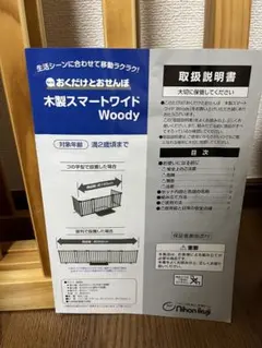 日本育児 新型おくだけとおせんぼスマートワイド きのみ柄 