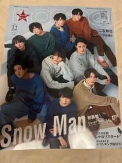 non-no 2020年11月号 Snow Man表紙