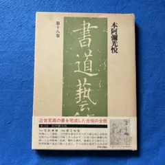 2026年最新】本阿弥光悦の人気アイテム - メルカリ