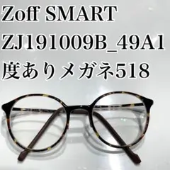 Zoff ZO201001Y 43A1 度入りメガネ 416A - メルカリ