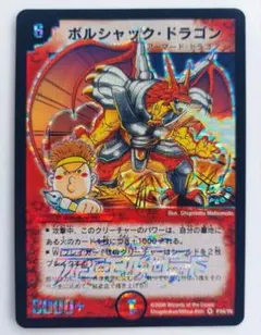 2025年最新】ボルシャックnex 初期の人気アイテム - メルカリ