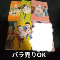 内田志乃寿様専用、裁断済み！おじさまと猫　14-16巻