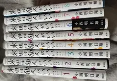 来世は他人がいい 1巻から8巻セット 小西明日翔 - メルカリ