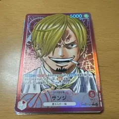 サンジ リーダーパラレル