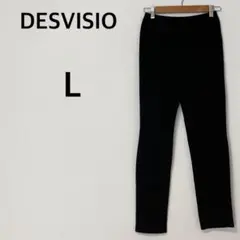 DESVISIO ストレッチパンツ 【L】日本製 ウエストゴム ワールド