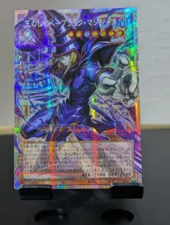 遊戯王 王のしもべーブラックマジシャン オーバーフレーム プリズマ