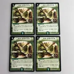 15377 マナクライシスのサムネイル