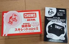 BE-PAL付録　CHUMS 焚き火台 ＆スキレットminiのセット♪のサムネイル