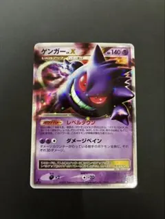 2026年最新】ゲンガーlv.x ☆ pt4 アルセウス光臨 043/090の人気