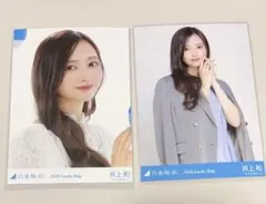 井上和　長嶋凛桜　奥田いろは　　生写真