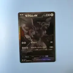 ゼクロム　BWR ブラックボルト　ビクティニプロモ未開封 2025年最新】レアリティ：BWR ポケモンカードゲームの人気