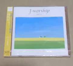 【新品・未開封】CDリビングプレイズシリーズj-worshipーVol.3ー