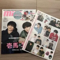 mini1月号増刊 2022年1月号